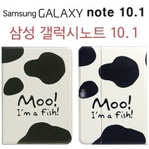 갤럭시노트 10.1케이스 태블리, 8.[N-QM-001]MOO