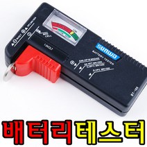 배터리측정 건전지 잔량 측정기