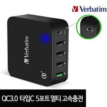 버바팀 퀄컴 퀵차지3.0 C-TYPE 5포트 스마트폰 급속 멀티 충전기 유선멀티충전기
