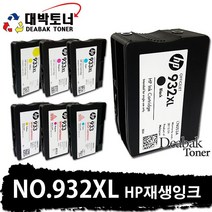 HP932XL HP933 HP933XL HP 재생잉크, 01. HP 932XL - 검정 재생잉크 (대용량), 1개