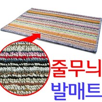 현관 매트 카페트 미끄럼방지 매트, 줄무늬발매트