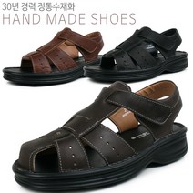대전수제화 남성 가죽 샌들 캐주얼샌들