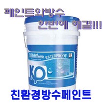 삼표화학 멀티가드18리터 투명방수액