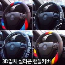 티몰 3D 입체 실리콘러버 핸들커버, A. 스파르코