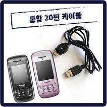 옛날 2G폰 충전 케이블, 1m, 1개