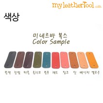 마이레더툴 가죽(미네르바복스) 라벨 ver.2 기타만들기DIY, 올리브, 개인각인없음