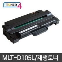 삼성전자 삼성 MLT-D105L 슈퍼재생토너 2500매 미친대용량, SCX-4623FN 대용량 2500매 다쓴토너 반납없음, 1개