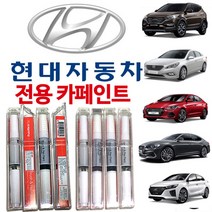 자동차 붓펜페인트 도색 보수용페인트 붓펜 제일카페인트, BJ/오리엔탈레드, 1개