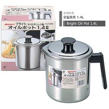 일본 펄금속/오일포트1.4L(거름용 채반포함)/스텐레스18-8/오일주전자/튀김요리/재사용, 단일제품, 1.4l