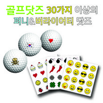 골프닷즈, 36.호박랜턴, 1개