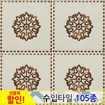 중앙데코 수입타일, 036.나투랄리 95mm 95A-64, 1개