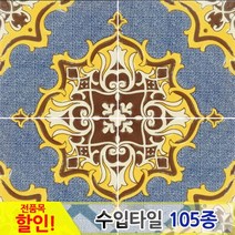 중앙데코 수입타일, 042.나투랄리 95mm 95A-70, 1개