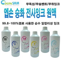 ROLAND FJ-600 sublimation 승화전사잉크원액 1000ml, 검정색, 1개