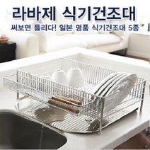 일본명품 라바제 주방 식기건조대, 3.슬림가로 DLM-8775, 1개
