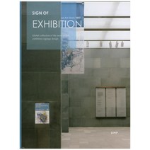 Sign of Exhibition, DMP