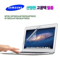 삼성 노트북 액정보호필름 NT900X5H NT901X5H NT900X5J시리즈용 보호필름, 1개, 15.6in
