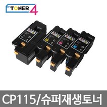 제록스 프린터고장없는 전용토너사용 미친대용량 CP115 CP115W CP116W CM225FW, DP CP 115w 파랑, 1개
