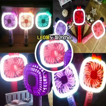 캐릭터 LED 핸디 선풍기, 보라