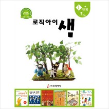 로직아이 샘 1단계(초록):독서논술 독서지도교재(초등 1 2학년)