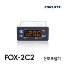 코노텍 FOX-2C2 2출력 온도제어기