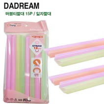 다드림 버블티 빨대 50P 무독성빨대, 10개, 15개입