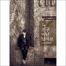 이석훈 - 친구 아닌 남자로 스페셜 앨범, 1CD