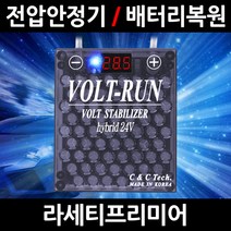 볼트런 하이브리드/라세티프리미어/전압안정기/배터리복원/접지케이블/연비절감기/출력증가, 4.볼트런 하이브리드 14.52:1세트