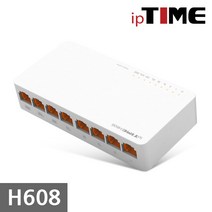 ipTIME 8포트 스위칭허브 ipTIME H608