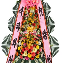 플라워피아 축하 근조 개업 화환 3단 4단 결혼식 장례식 조화 전시회 기념식