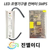 아답타 SMPS 파워서플라이 KC인증 12V 24V, SMPS 방수(실외용) 12V, 300W