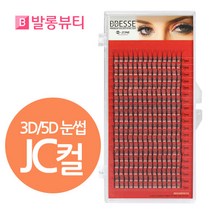 빼쎄 러시안볼륨래쉬 3D 5D 눈썹 인조 속눈썹, 1개, 5D-JC컬-0.06-12mm