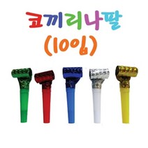 코끼리나팔 10입