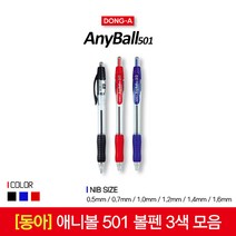 동아 애니볼 501 볼펜 모음 1타스 12입, 05_0.7mm 블루 1타스 12입