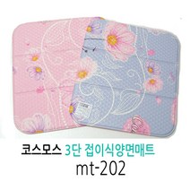 콘도라 목욕매트 미니매트 1인용매트 접이식매트 사우나매트, mt-202