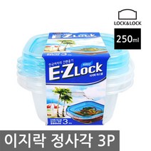 포스아트 락앤락 이지락파스텔 정사각 250ml 3P(HLE8100WBLUE)
