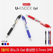 [30%]동아 유노크 U-Knock Gel 중성펜 0.5mm 1타스, 05_0.7mm 블루 1타스 12입