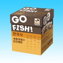 행복한바오밥 고피쉬 시리즈 보드게임, D02_고피쉬한국사-세종대왕과임진왜란