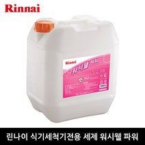 린나이 워시웰파워 식기세척기용세제 RWW-12PD, 1개, 18.7L