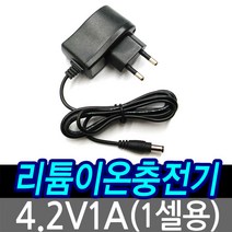 명호전자 리튬이온충전기 리튬폴리머 1셀용~4셀용까지, 4.2V 1A (1셀용)