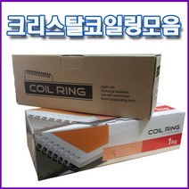 [카피어랜드] 크리스탈 코일링 1kg, 26mm(1kg)