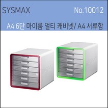 시스맥스 마이룸 멀티캐비넷 6단서류함 6단사물함 No.10012, 그린