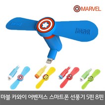 MARVEL 마블 카와이 어벤저스 스마트폰 미니 선풍기, 04.마블폰선풍기_헐크