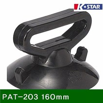 금성다이아몬드 고무소형 흡착기 PAT-203 115mm 일반 소형 유리 운반용 (1EA) 유리흡착기 유리압착기 유리운반기 타일운반 고무흡착기 운반 하역 리프트 운반공구 기타