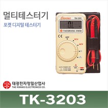 태광 테스터기 TK-3203 포켓테스터기 멀티미터 전압/저항측정 회로시험기 TK3203, 1개