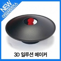 [아임사이언스]3D 일루션 메이커