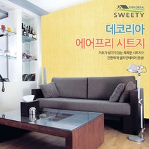 데코리아 스위티 신개념 에어프리 시트지(5종) 시트지, 03_블루그레이