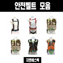 지엔에스텍 안전벨트 안전그네 죔줄 모음, 1개