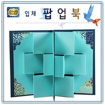 [매직북스] 입체 팝업북 역사 북아트 팝업북 사회적경제기업 창의만들기, C타입:황토