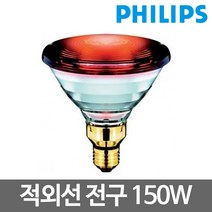 필립스 적외선램프 적외선전구 IR 150W, 적외선램프 150W