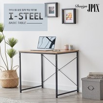 제이픽스 아이스틸 슬림 철제 책상 테이블 DY06, 화이트